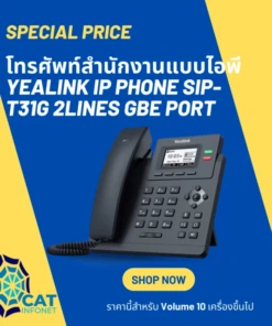 Yealink IP Phone SIP-T31G 2Lines GbE Port